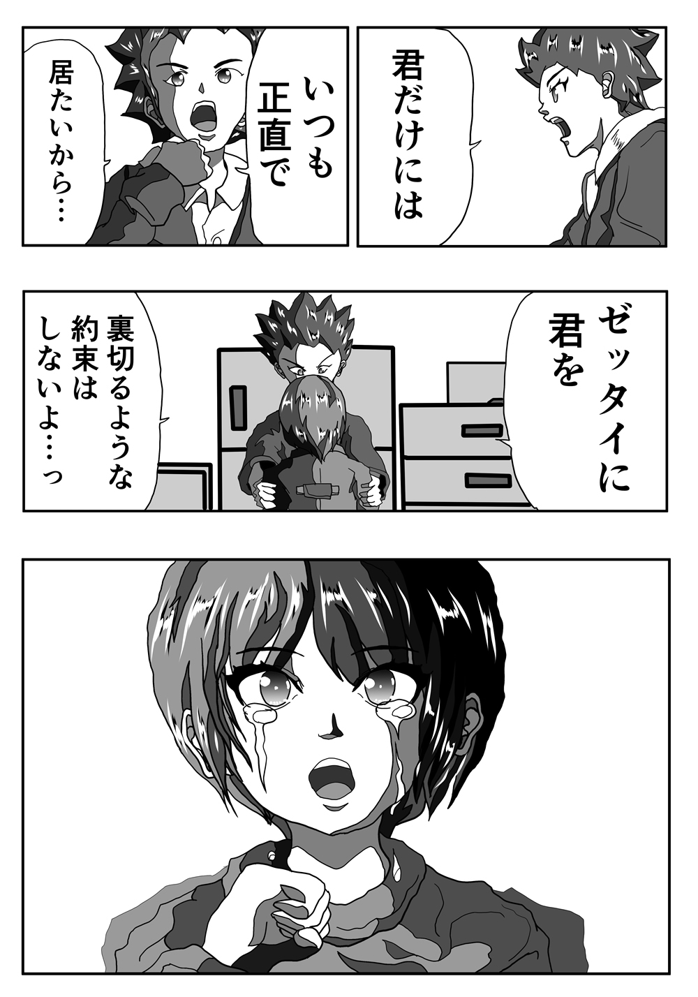 LP-SC短編集 002 駆け出しのマンガ家！ LP-SCが放つ、短編第二弾！ とくと、ご覧あれっ!! (内容量40ページ)