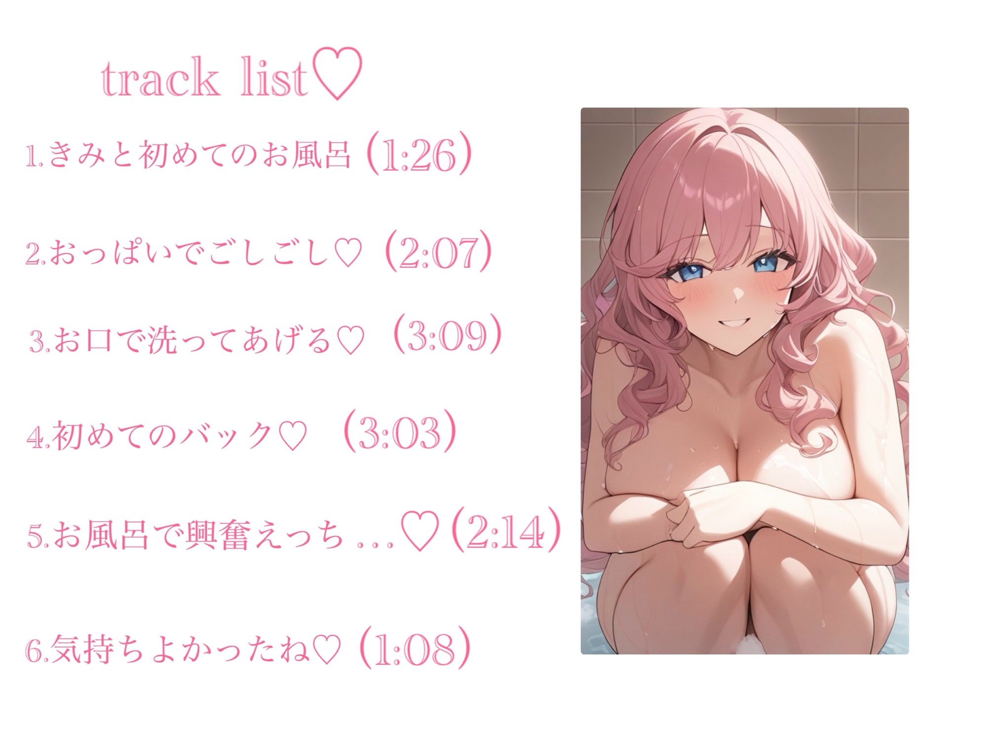 お姉さんと秘密のひととき Vol.4〜お風呂であまあまえっち♡〜