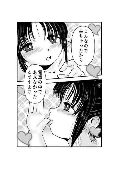 いろはのいたずら