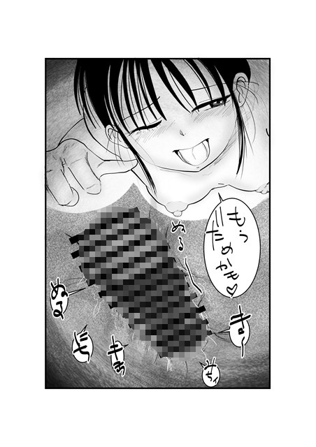 いろはのいたずら