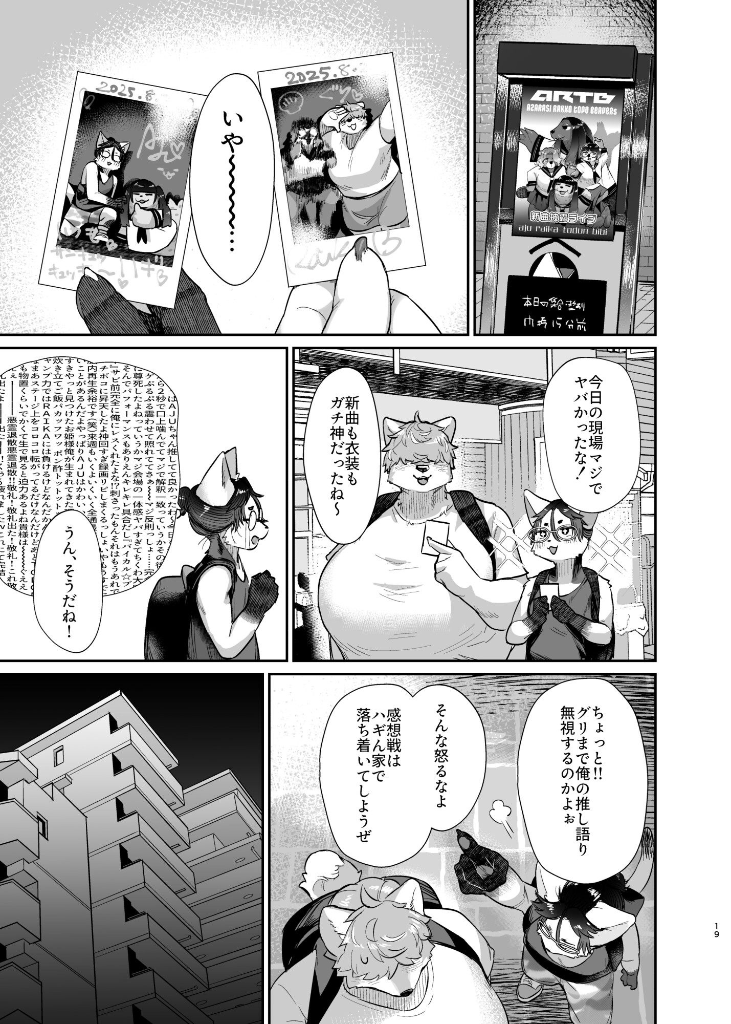 ふたけも⚥Heaven!