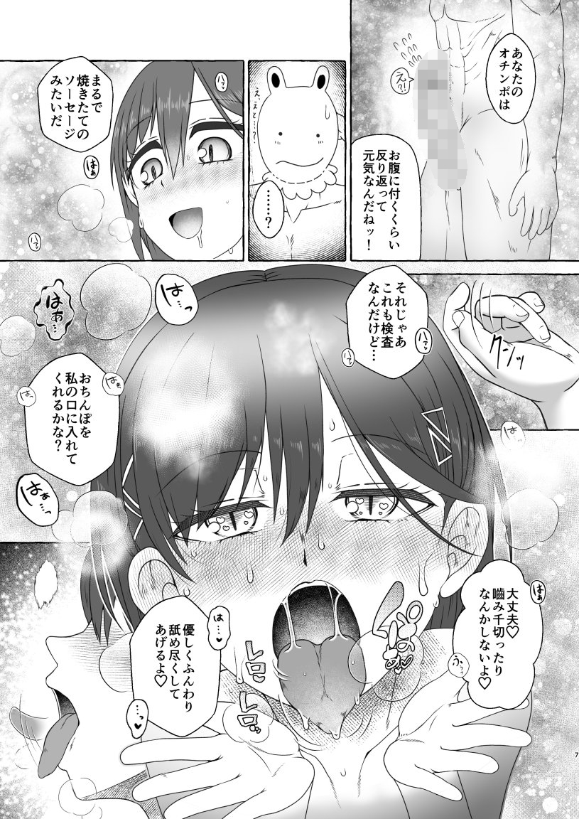 SSC会員限定 定期開催 乱痴気LOTASパーティ 105SUMMER