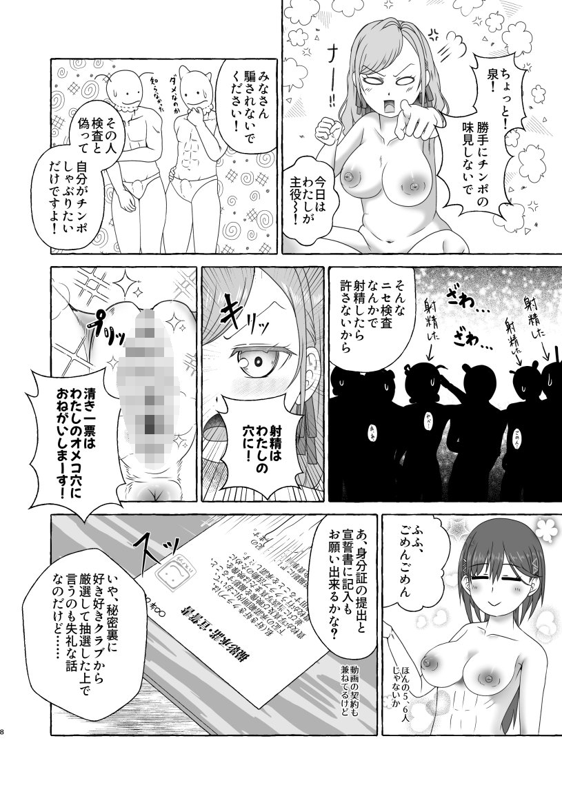 SSC会員限定 定期開催 乱痴気LOTASパーティ 105SUMMER