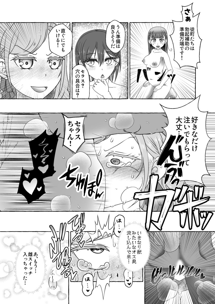 SSC会員限定 定期開催 乱痴気LOTASパーティ 105SUMMER