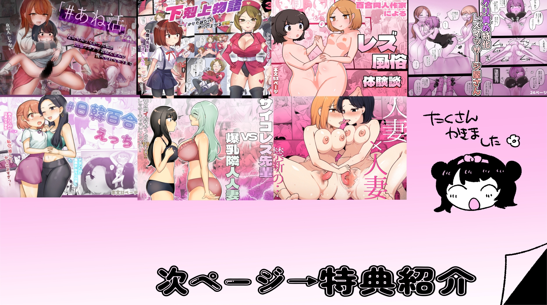 アマイ少女工房大全【2021-2024】