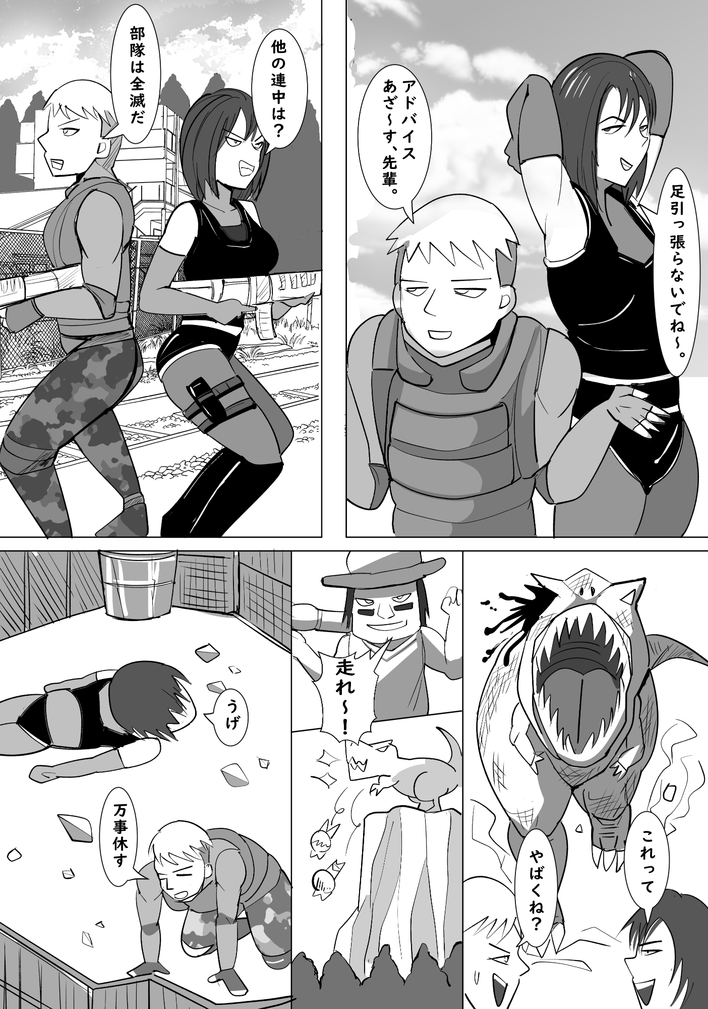 欲求不満のレジーナさん