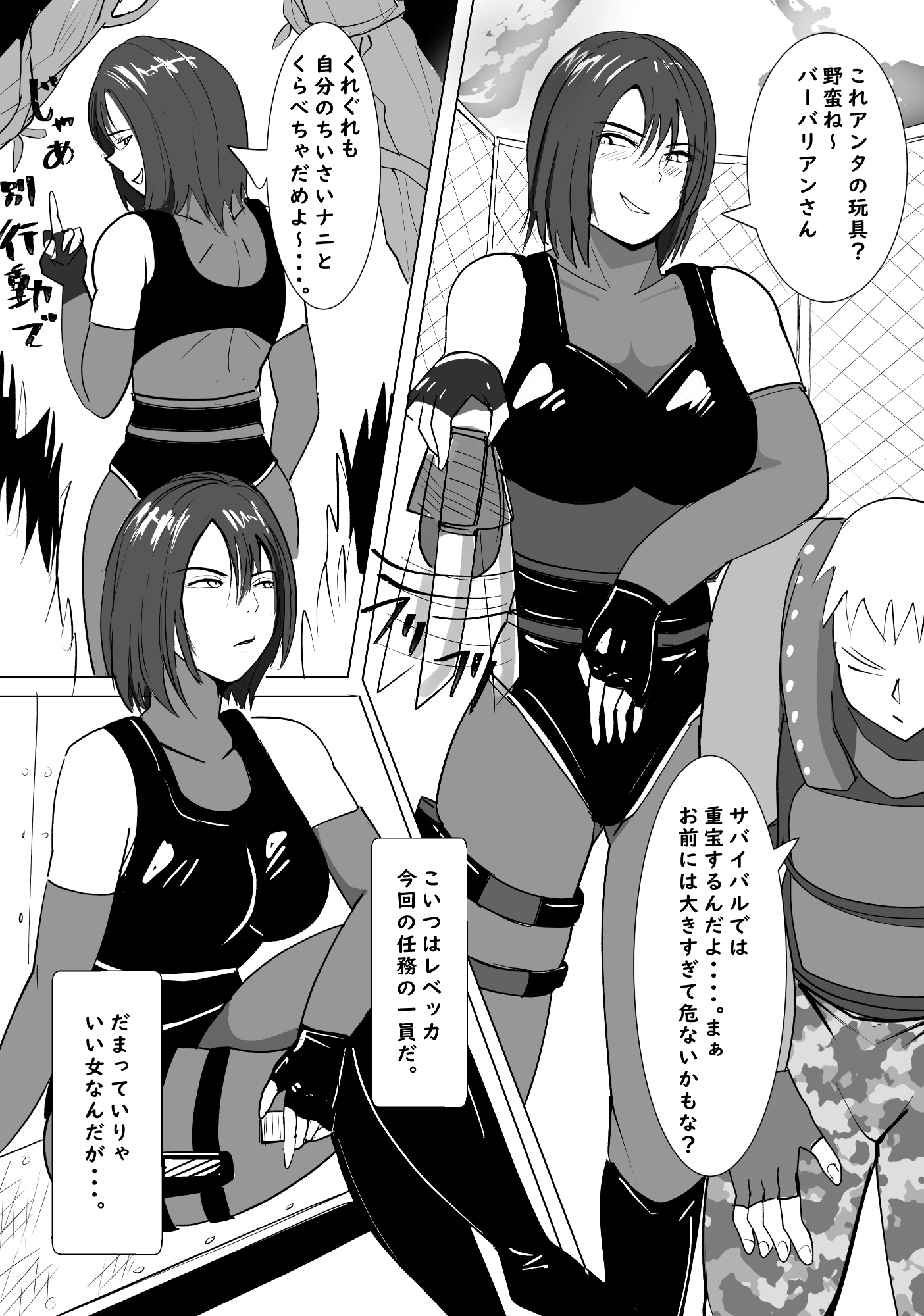 欲求不満のレジーナさん