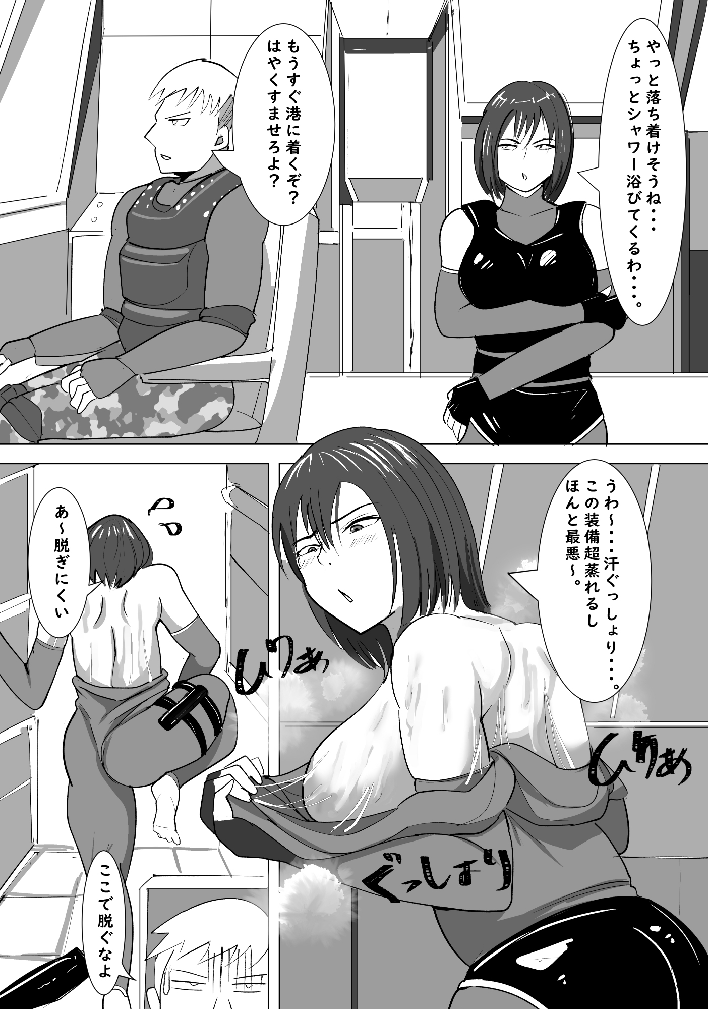 欲求不満のレジーナさん