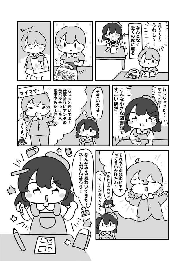 即売会で起きた奇跡の話