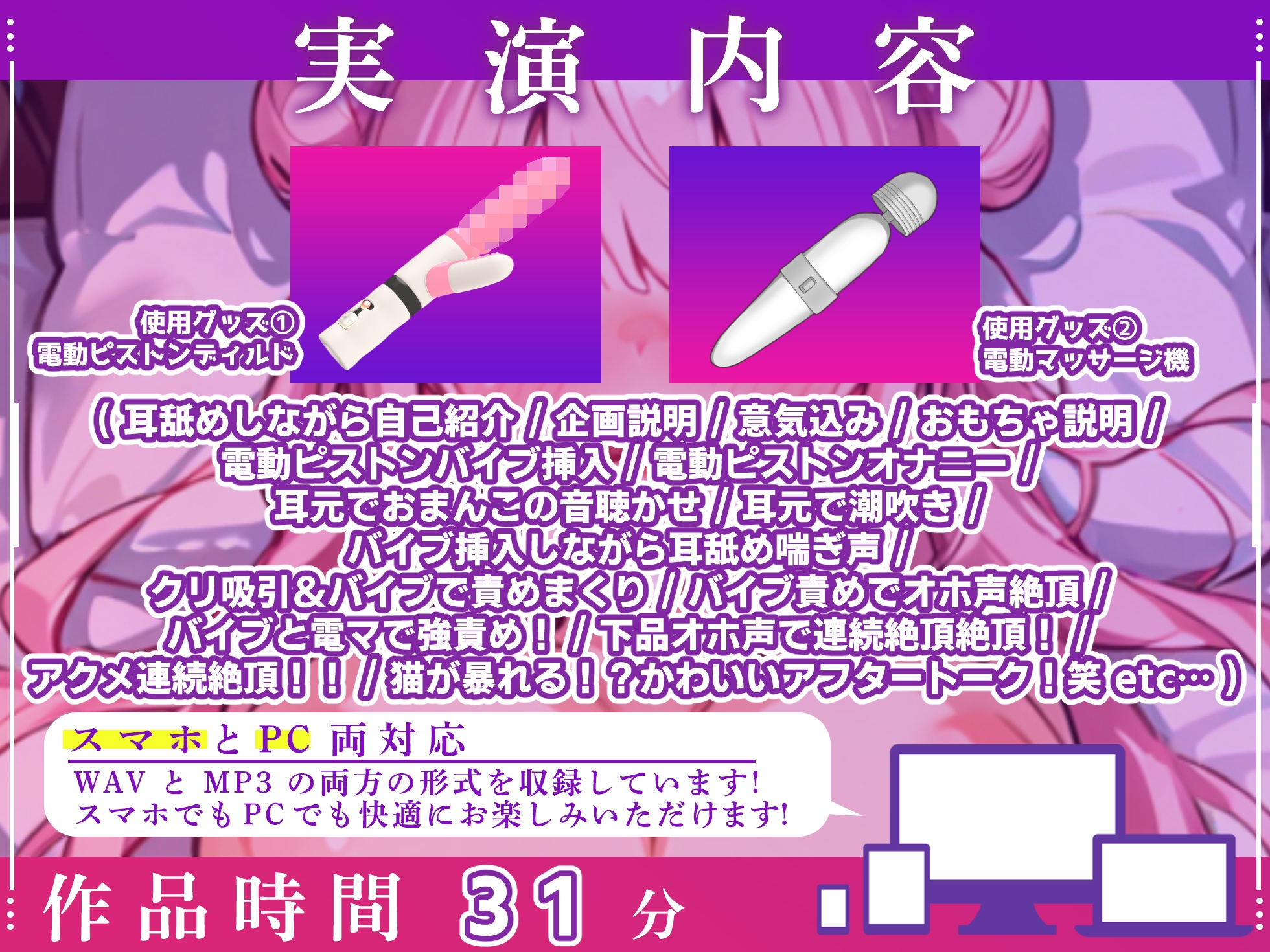 【実演オナニー×オホ声】"実演オホ声"初出演！！バイノーラル収録で耳舐め&耳元で潮吹きオホ声絶頂！！『オマンコの音聞いて！あっ！凄い出てる！！(プシャーっ！)』