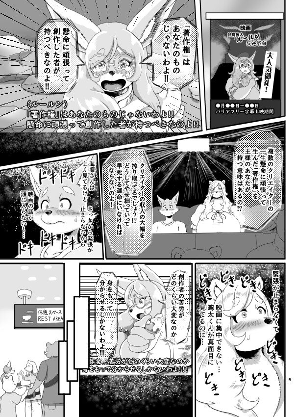 柴犬湾太くんand白熊海凛さん'sはじめてのデートEpisode