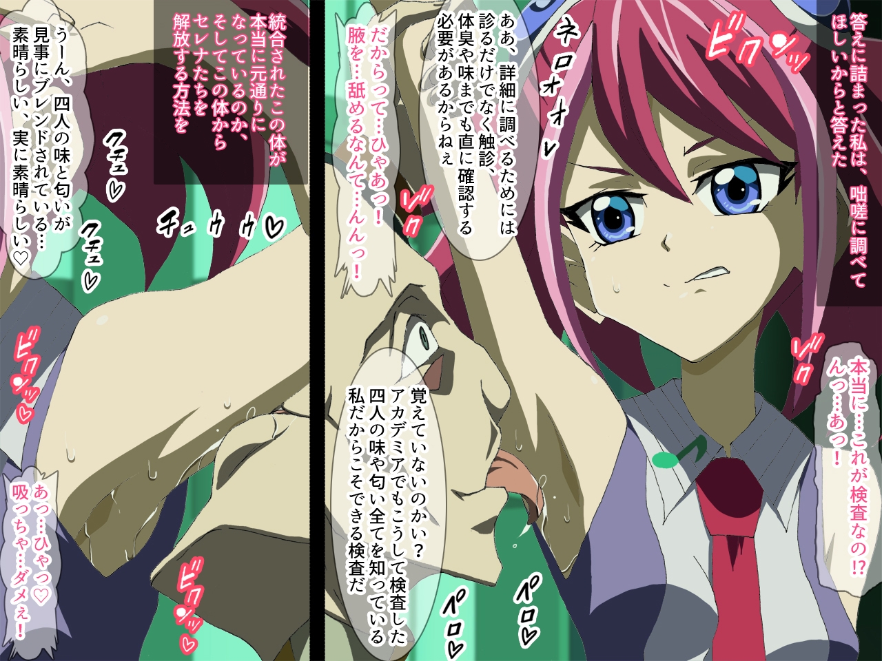 歌氷麗月蟲 フルカラー版3