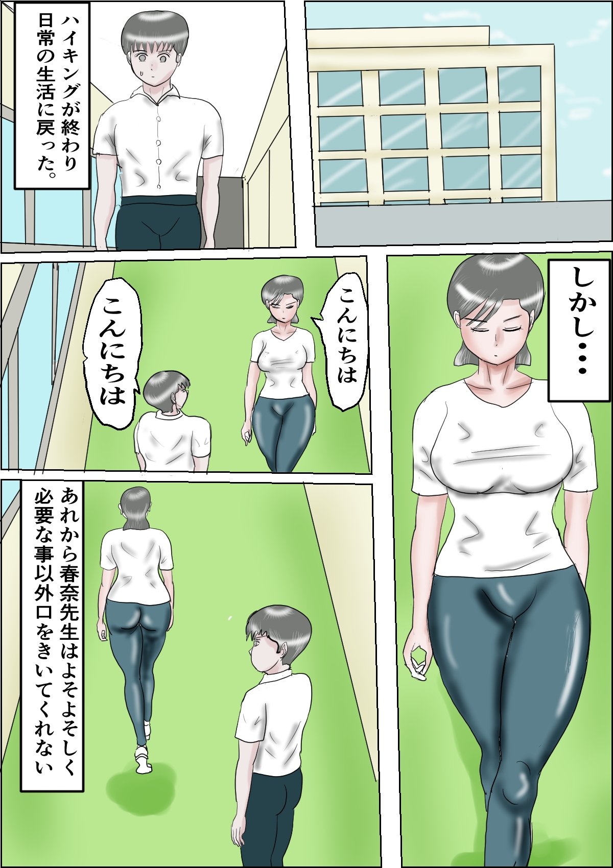 憧れの先生のお尻に見とれてつまづいて2