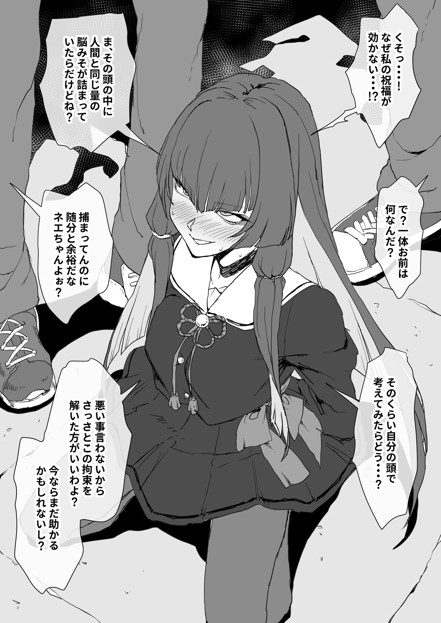 催○使いの傲慢JKから能力を強奪し生オナホ娼婦にする