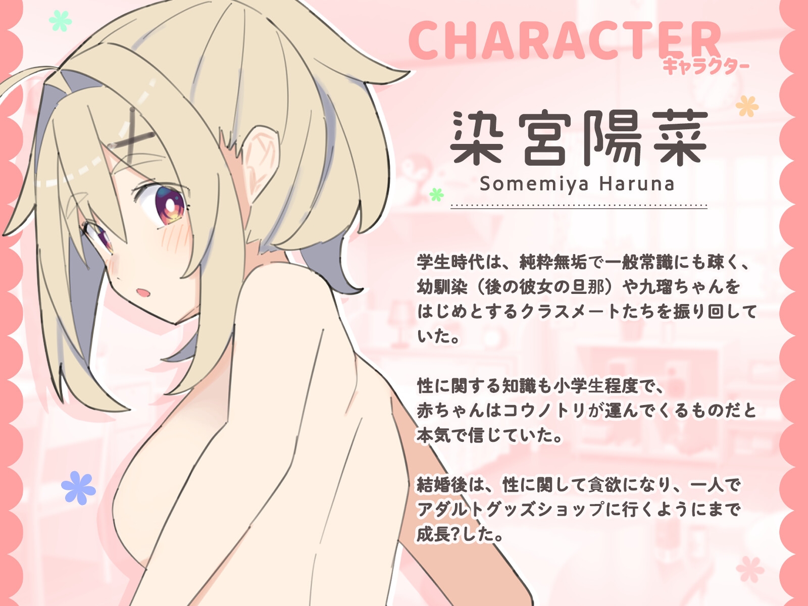 無知な彼女の〇〇年後〜Hな総集編〜【読切漫画10p付き】