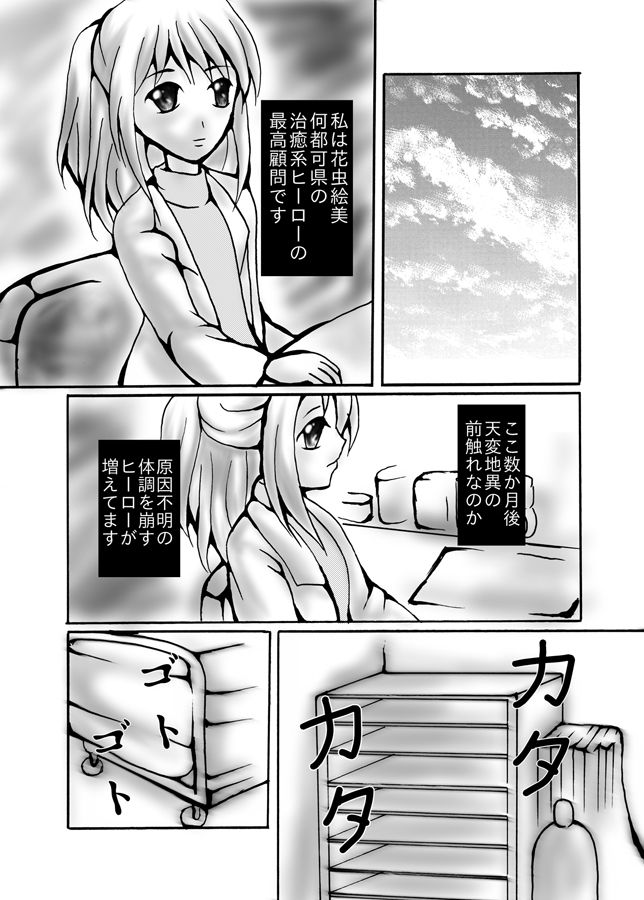 色情木偶・俗世