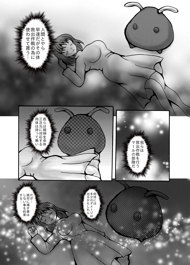 色情木偶・俗世