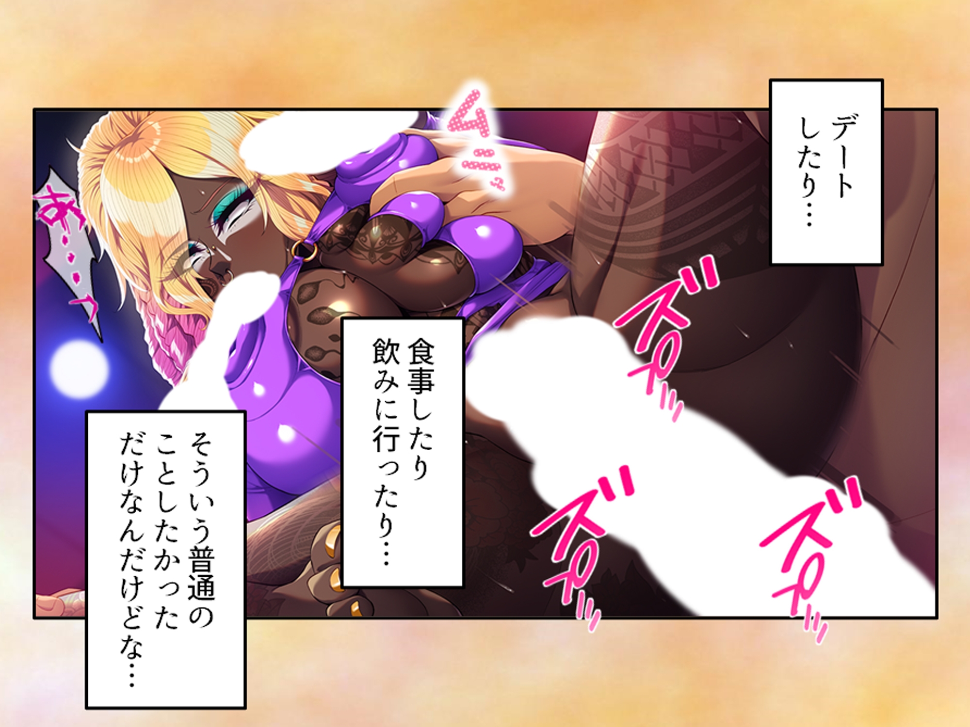 引き籠り女子が性開発されて超ギャル化の大変貌！