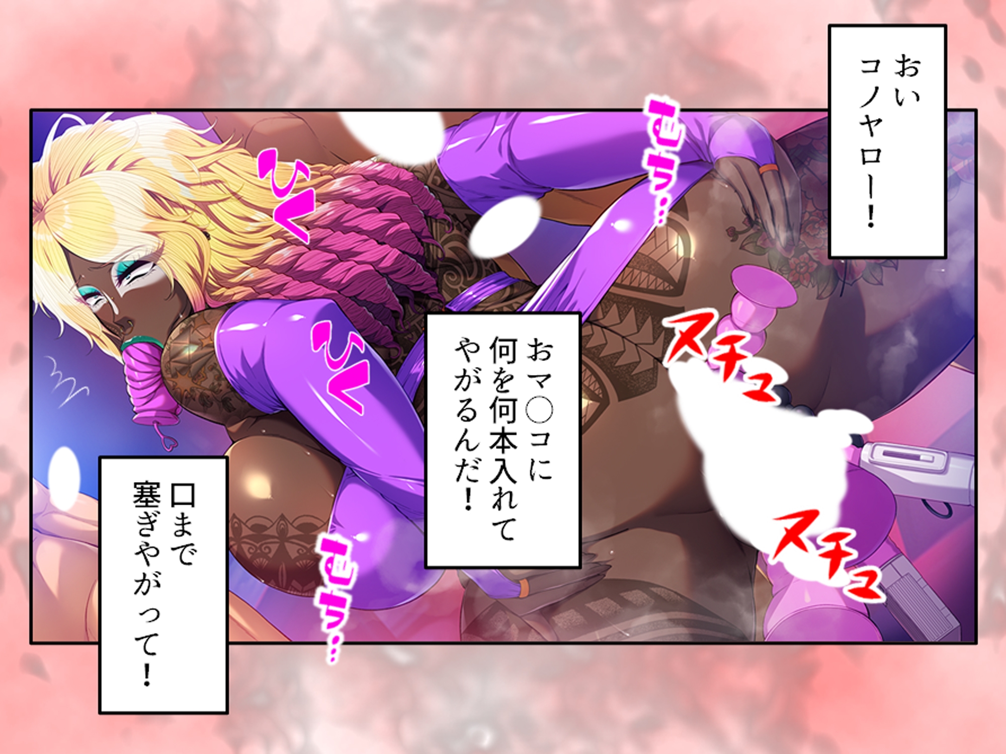 引き籠り女子が性開発されて超ギャル化の大変貌！