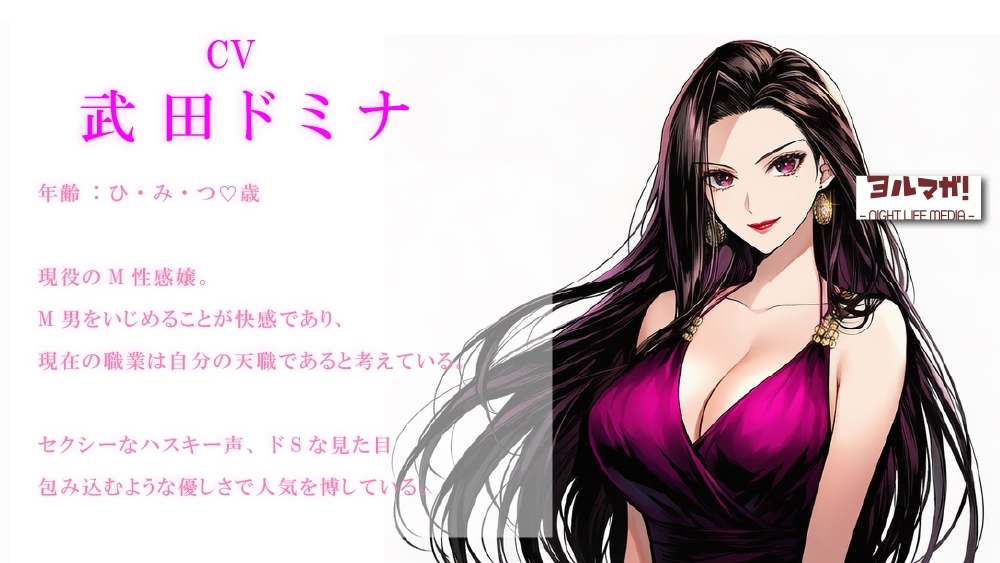 【100円エロボ!(税抜)】現役女王様！ボクは椅子になりたい…のに！座られながら唾たらされて乳首とチンコを責められたらぁ！ ASMR/男性受け/M男/SM/拘束/言葉責め