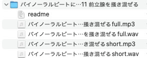 バイノーラルビートによるドライオーガズム誘発音vol.11 前立腺を掻き混ぜる