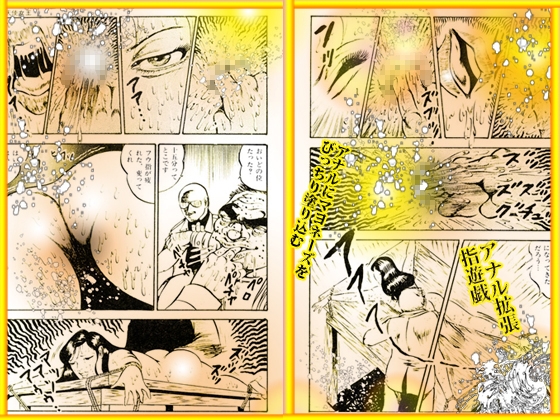 「堕天使画集 秘密の遊戯」