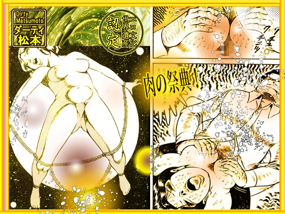 「堕天使画集 秘密の遊戯」