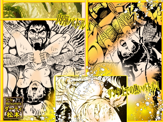 「堕天使画集 秘密の遊戯」