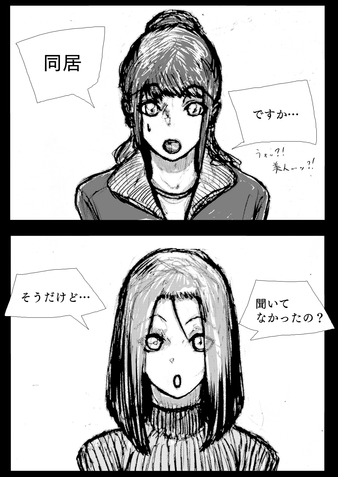 TSもの新刊準備号