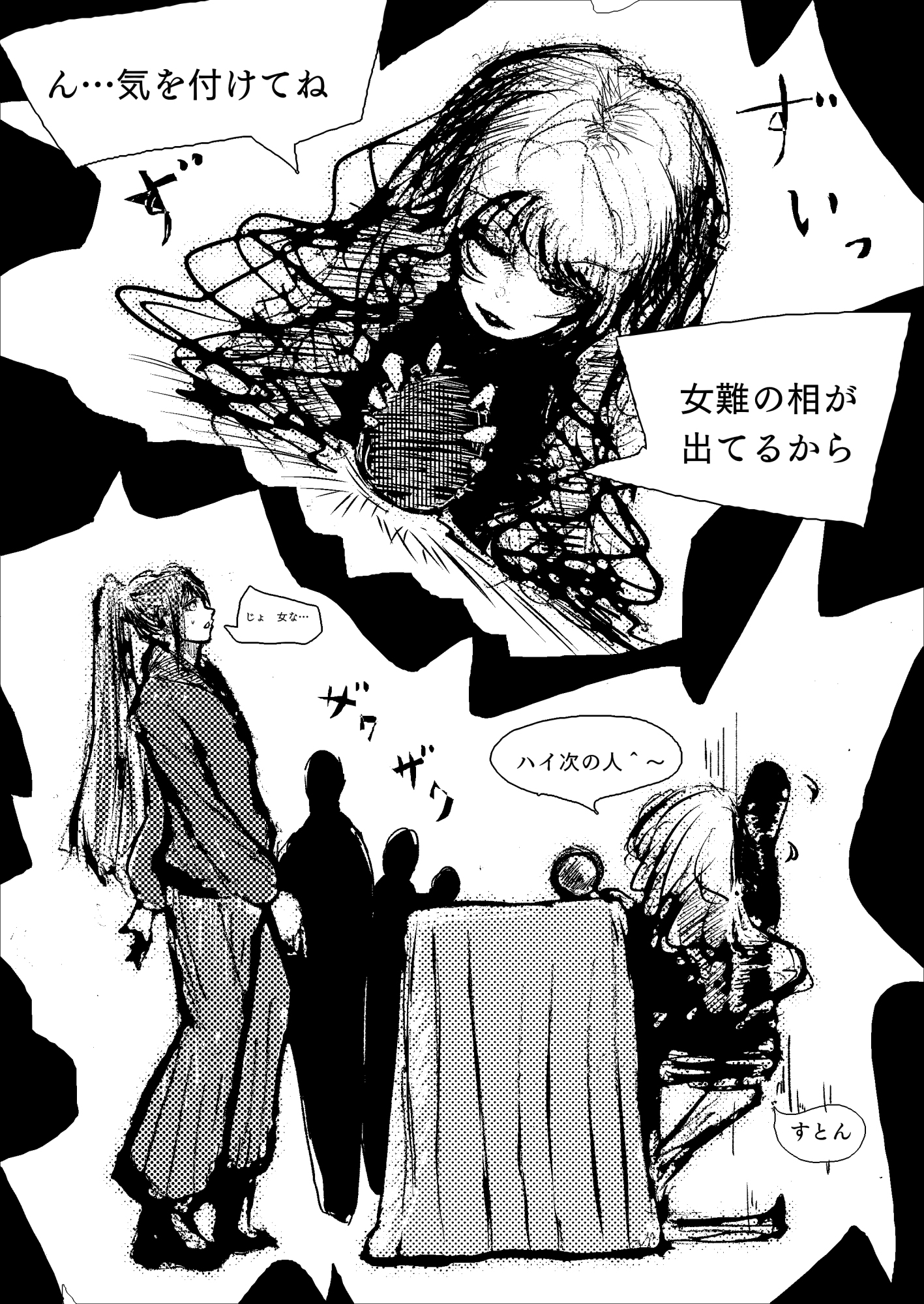 TSもの新刊準備号