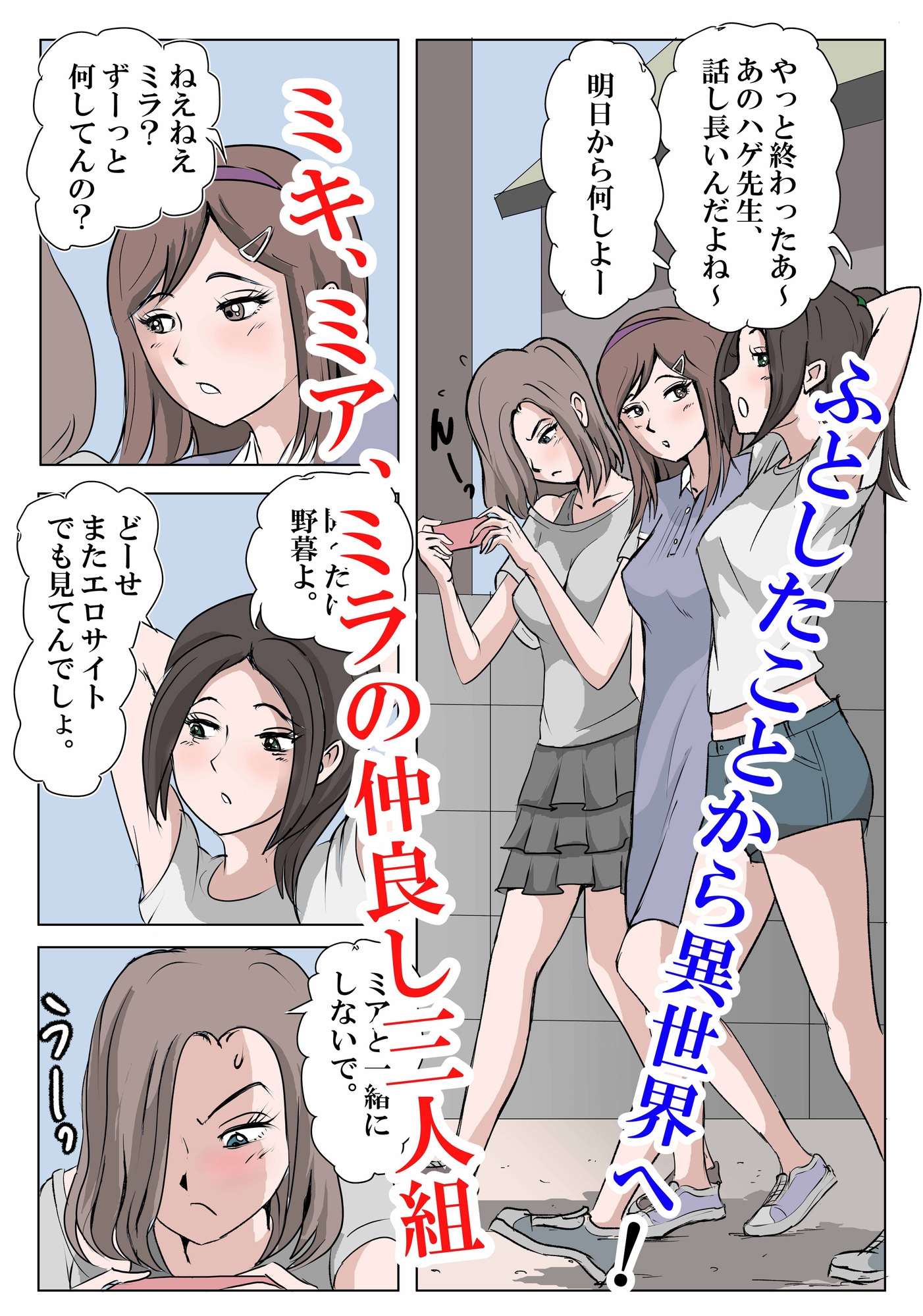 異世界メイドはヤリたいさかり