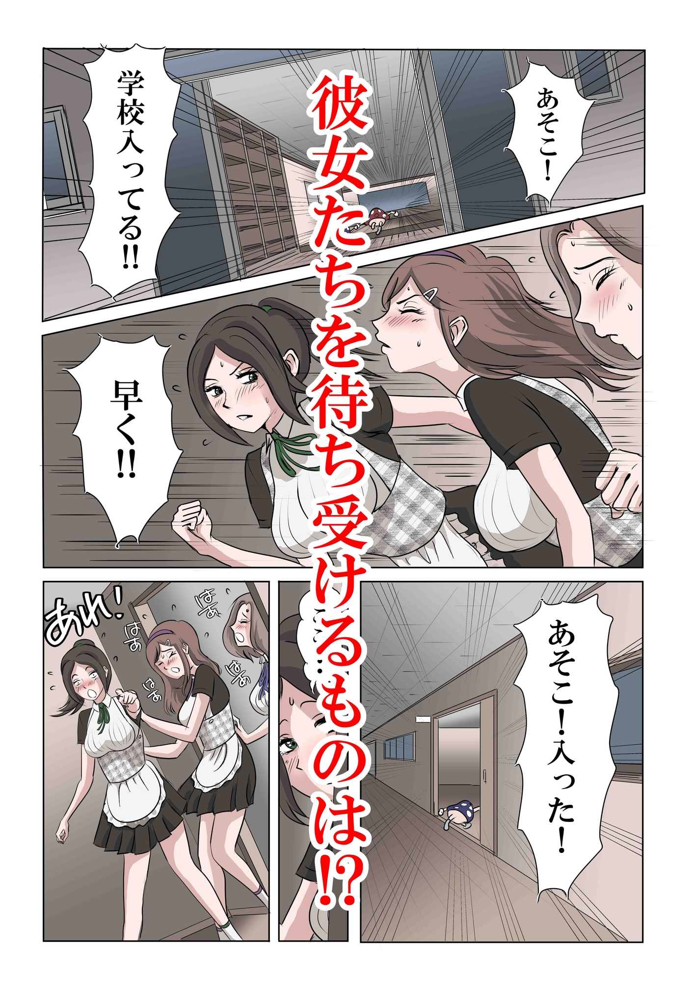 異世界メイドはヤリたいさかり