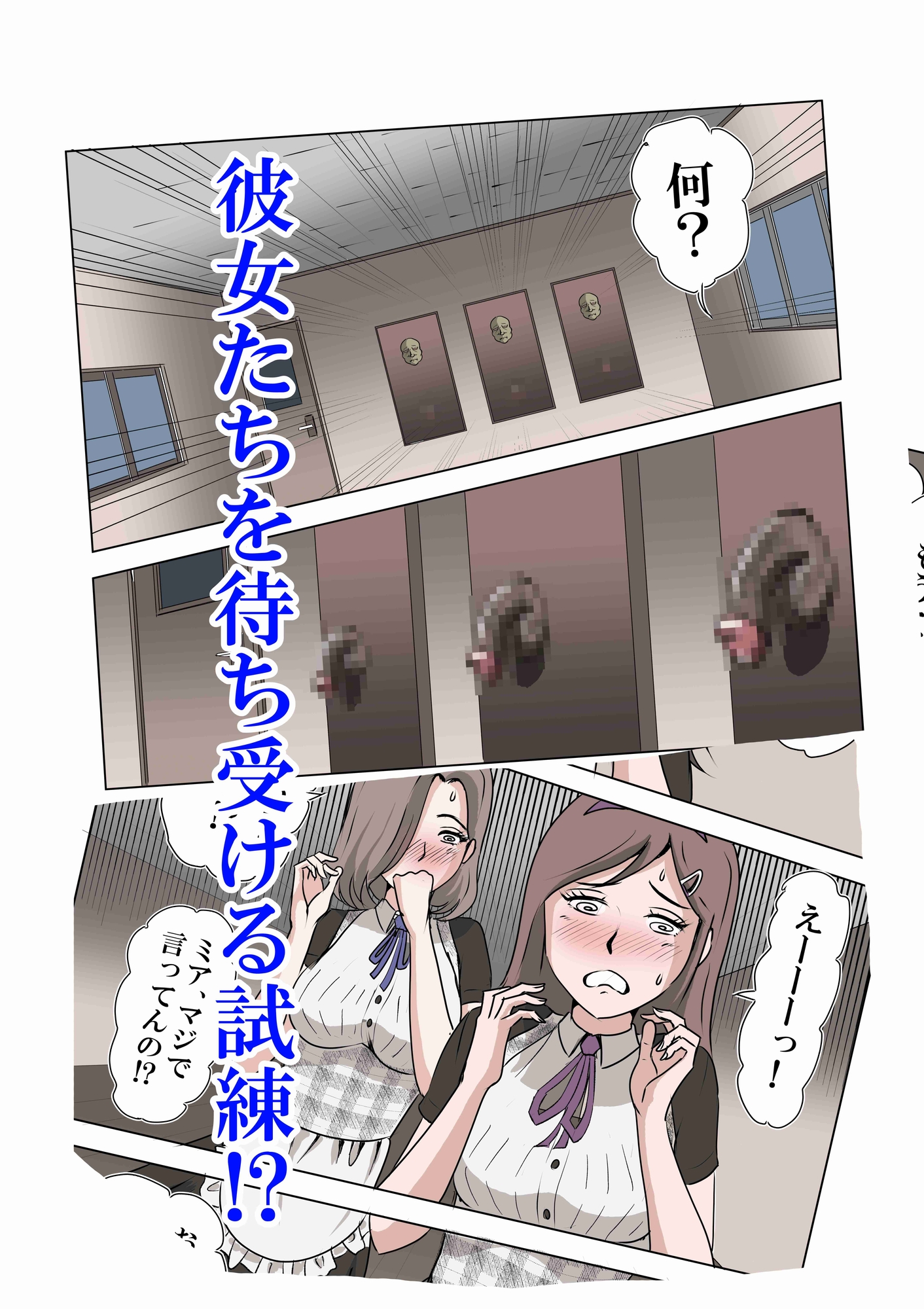 異世界メイドはヤリたいさかり