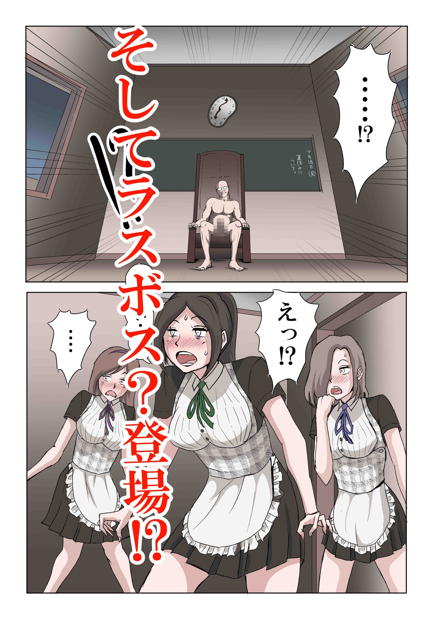 異世界メイドはヤリたいさかり