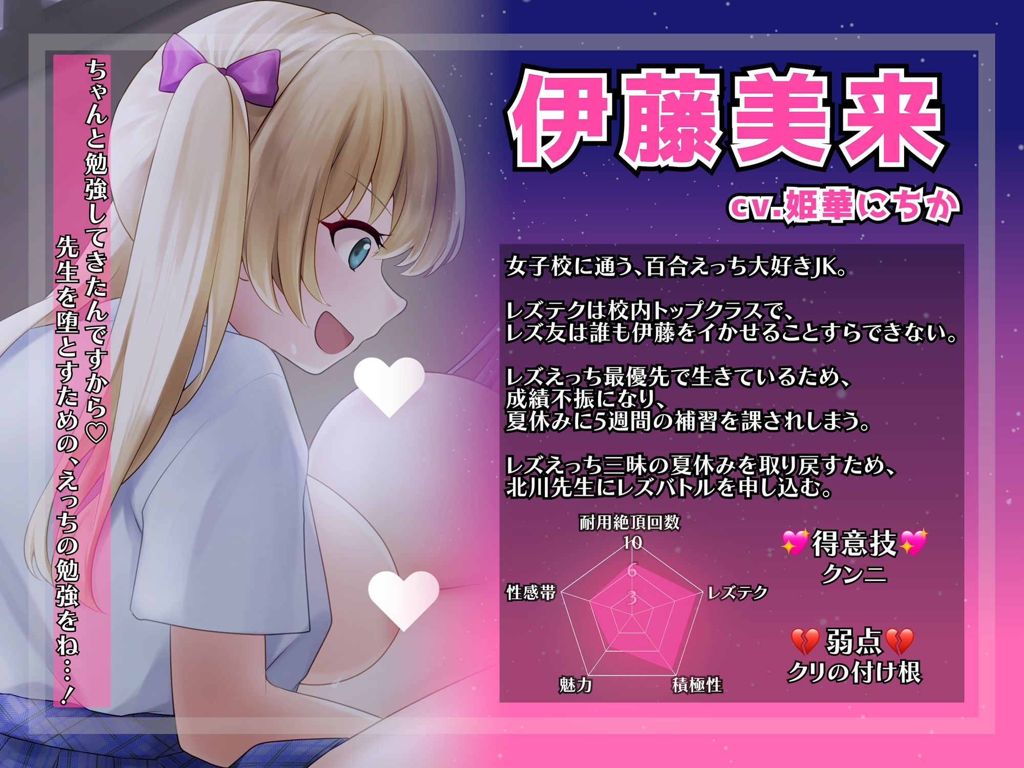 【KU100】夜の教室で秘密のレズバトル！校内実力トップJK vs 保健体育女教師 -Revenge-