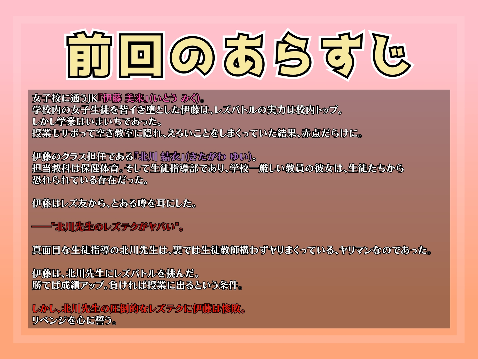 【KU100】夜の教室で秘密のレズバトル！校内実力トップJK vs 保健体育女教師 -Revenge-