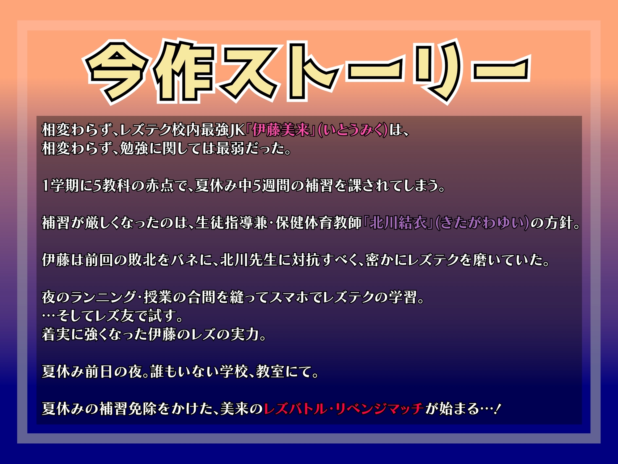 【KU100】夜の教室で秘密のレズバトル！校内実力トップJK vs 保健体育女教師 -Revenge-