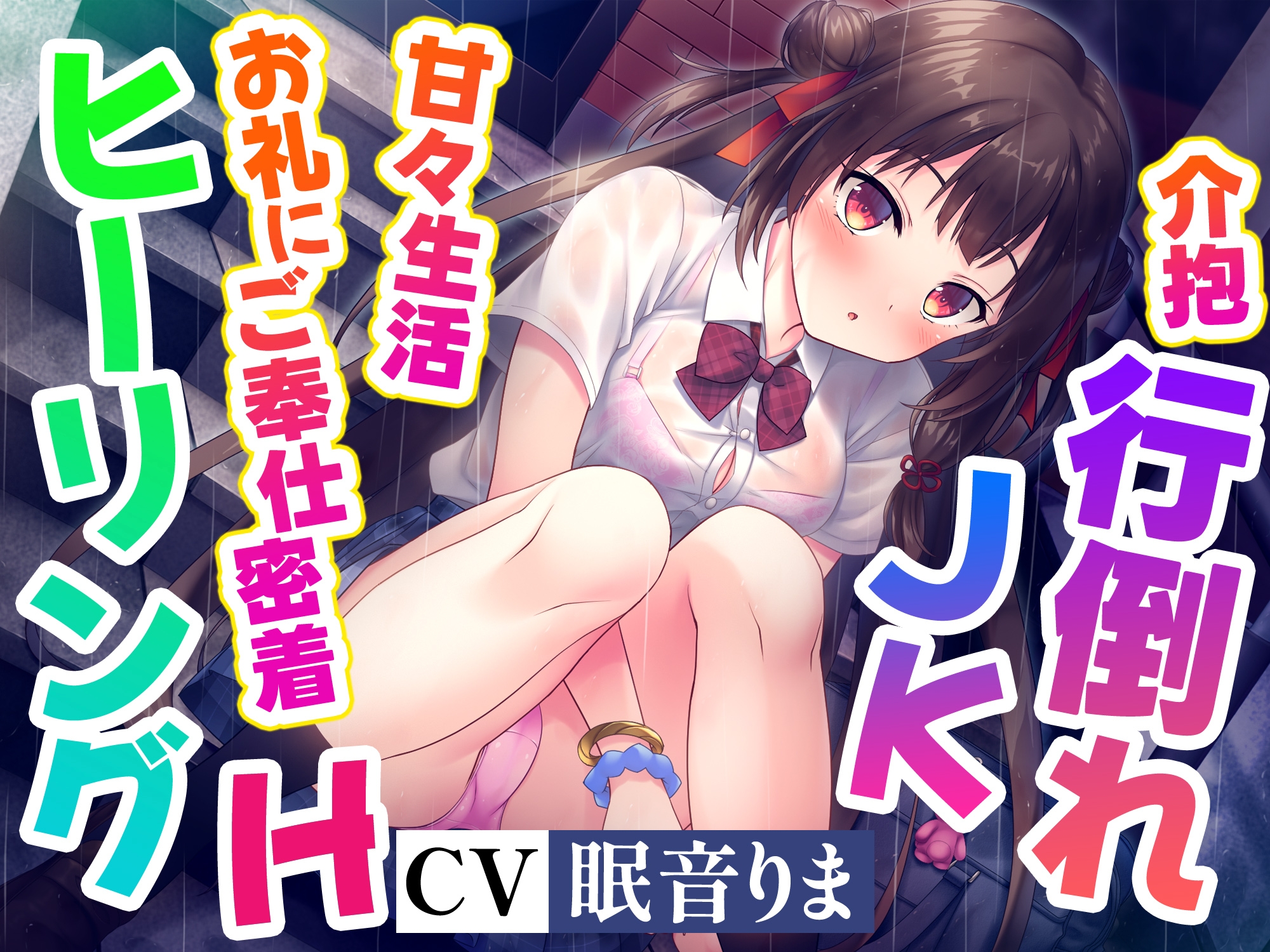 【10作品リリース記念期間限定販売】シファーASMR 10タイトルセット【20時間の甘やかしと癒しASMR】