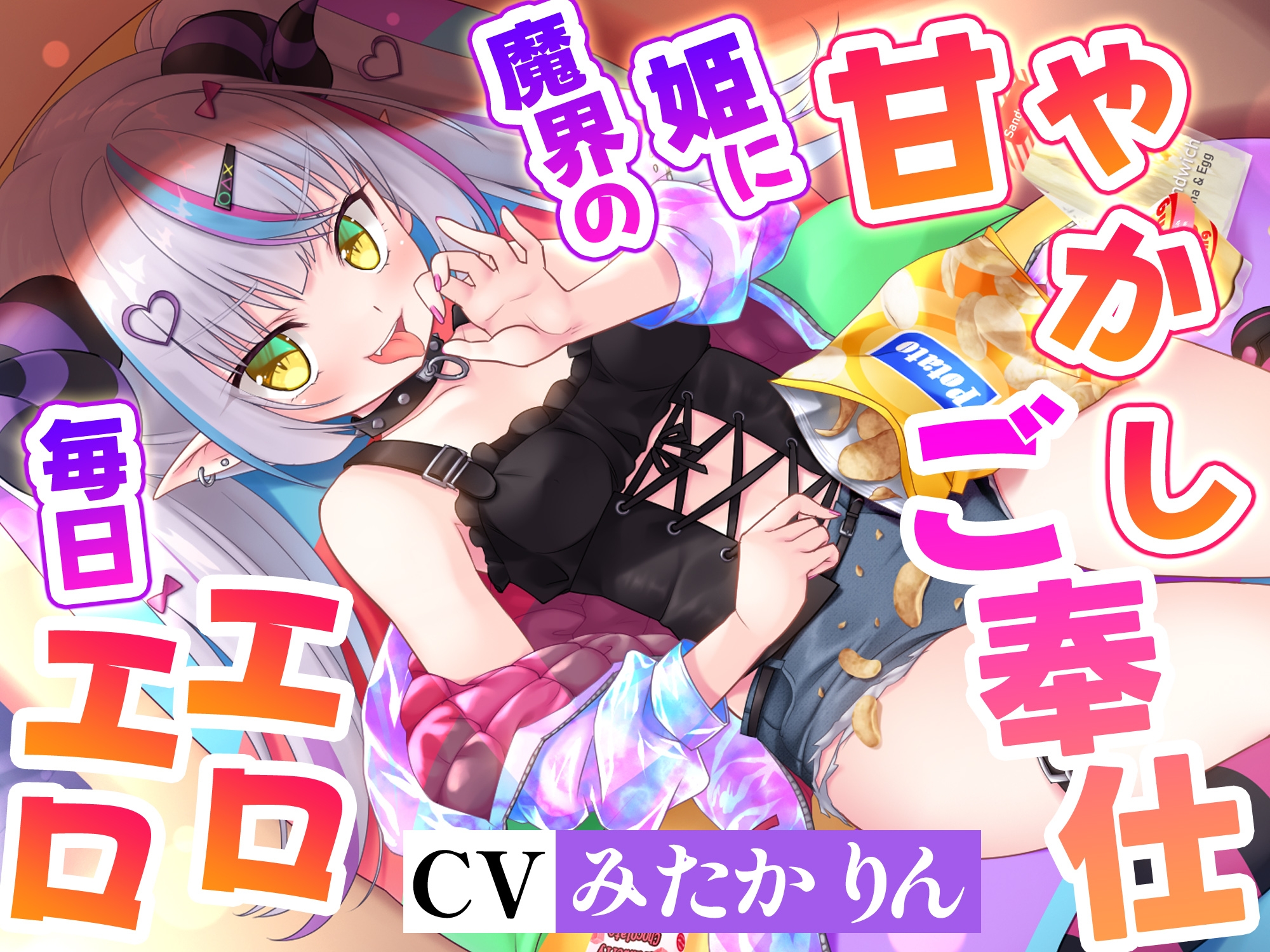 【10作品リリース記念期間限定販売】シファーASMR 10タイトルセット【20時間の甘やかしと癒しASMR】