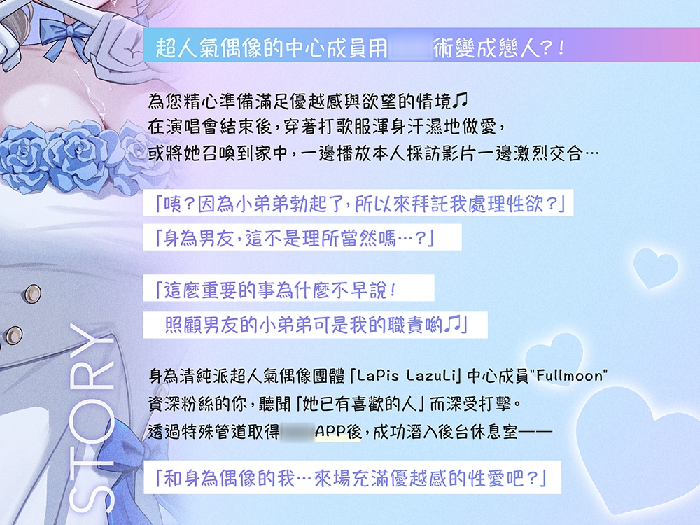 【中文配音版】【催○調教】超人氣偶像的Center(處女)與催○甜蜜戀人做愛囉〜w【藤兎 Fullmoon】【KU100】