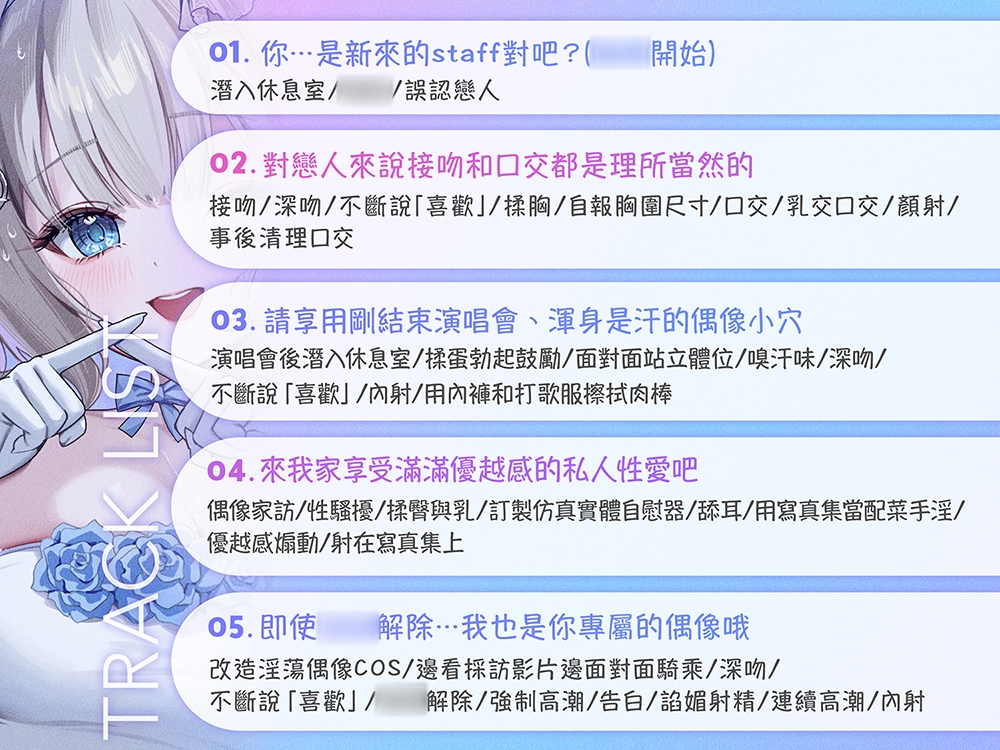 【中文配音版】【催○調教】超人氣偶像的Center(處女)與催○甜蜜戀人做愛囉〜w【藤兎 Fullmoon】【KU100】