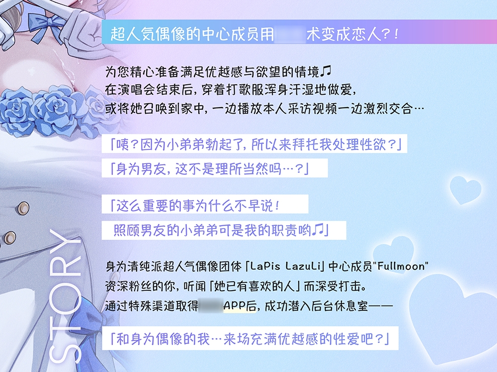 【中文配音版】【催○调教】超人气偶像的Center(处女)与催○甜蜜恋人做爱哦〜w【KU100】【藤兔 Fullmoon】