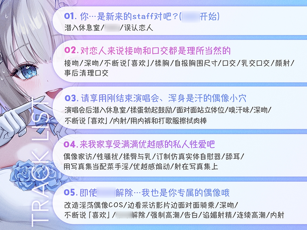 【中文配音版】【催○调教】超人气偶像的Center(处女)与催○甜蜜恋人做爱哦〜w【KU100】【藤兔 Fullmoon】