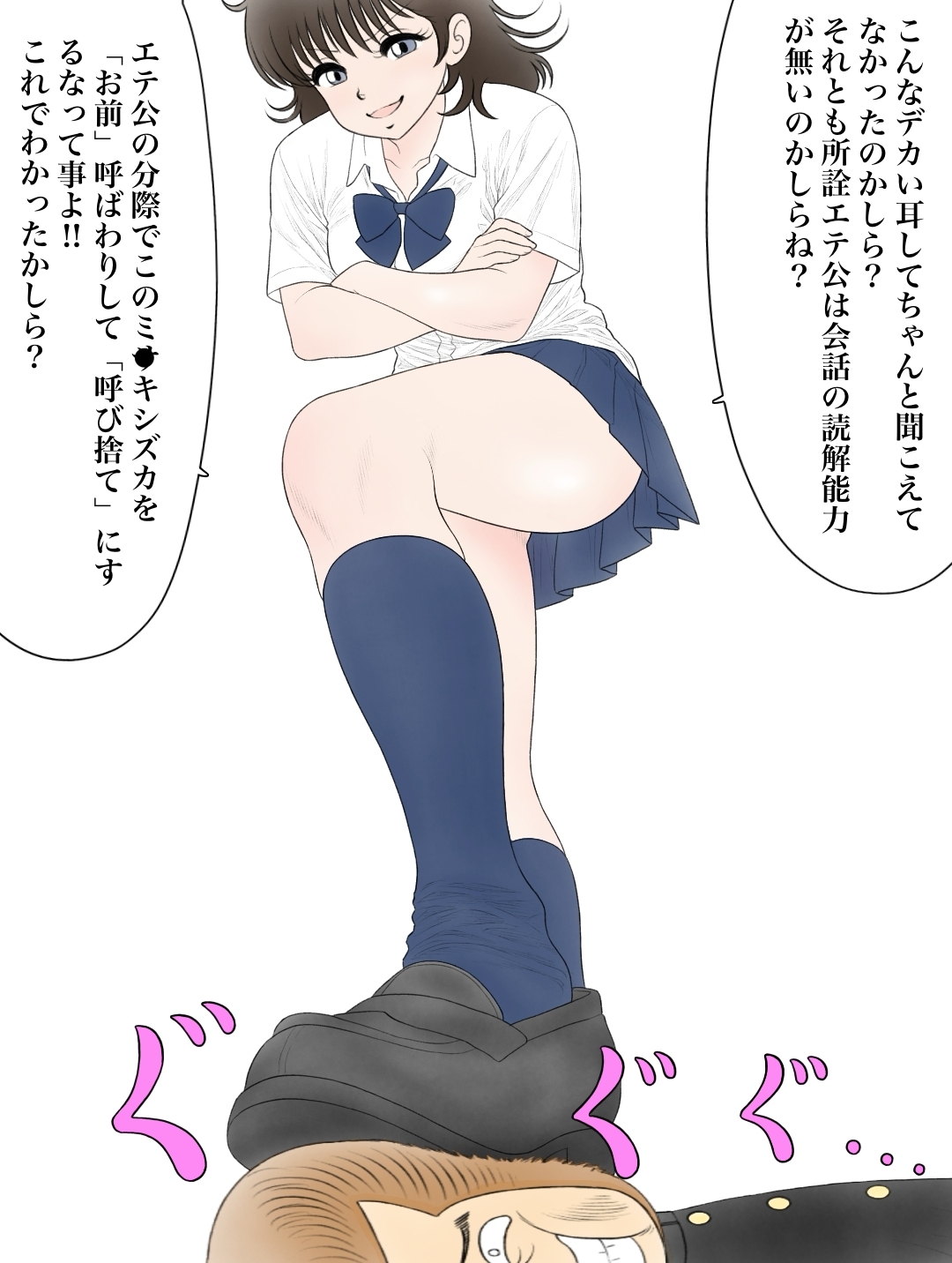 昭和のエチエチドリームマッチ2やるっきゃサル◯長