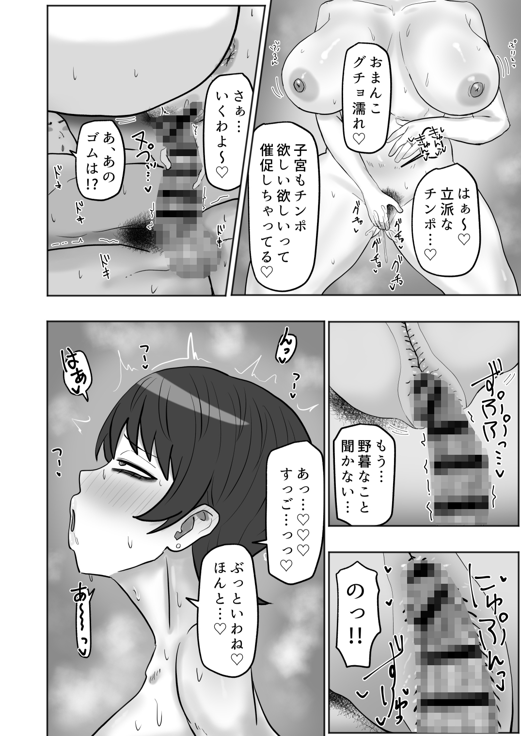 バイト先の人妻が性欲強すぎる