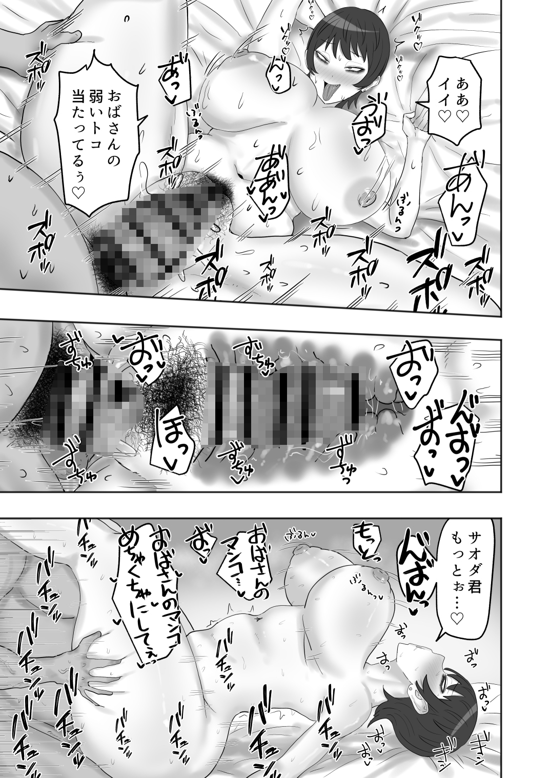 バイト先の人妻が性欲強すぎる