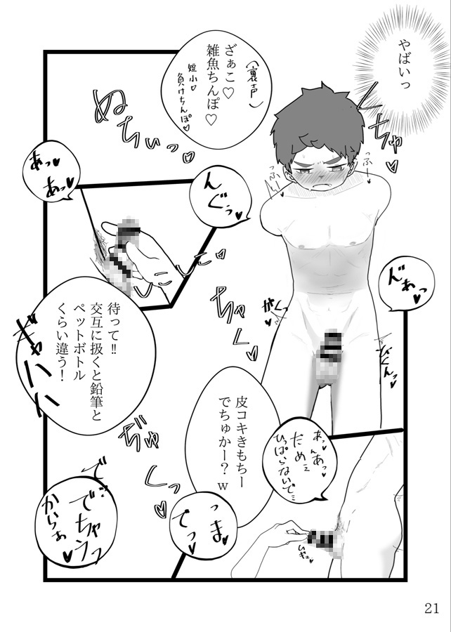 熱帯夜の不等号