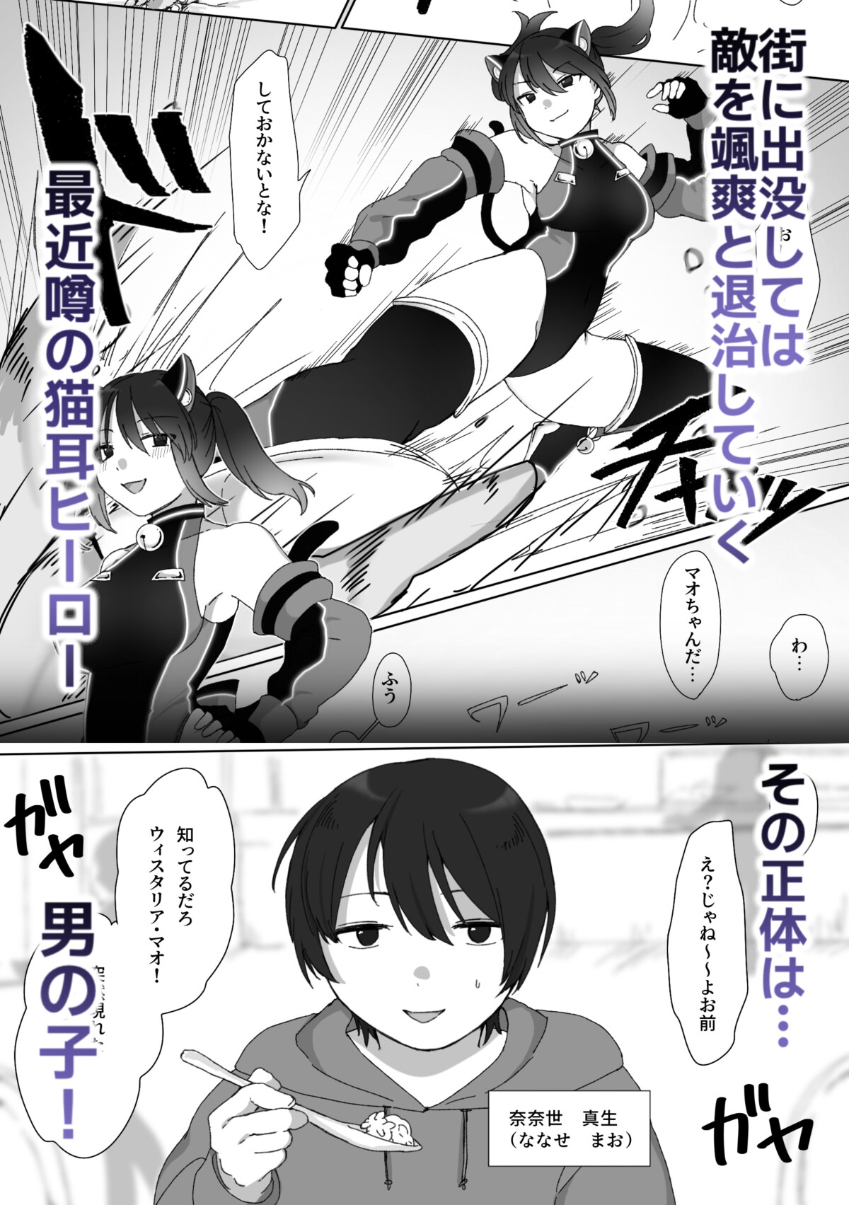 TS戦姫 ウィスタリア・マオ