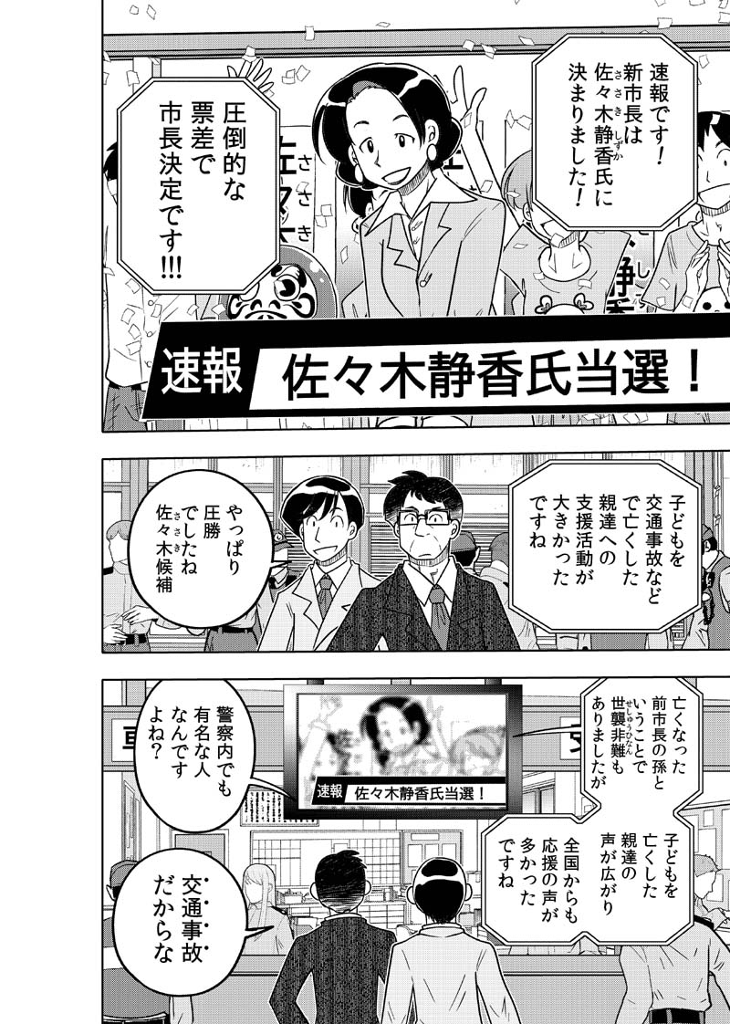 逢魔ヶ屋3 「ハカアラシ」