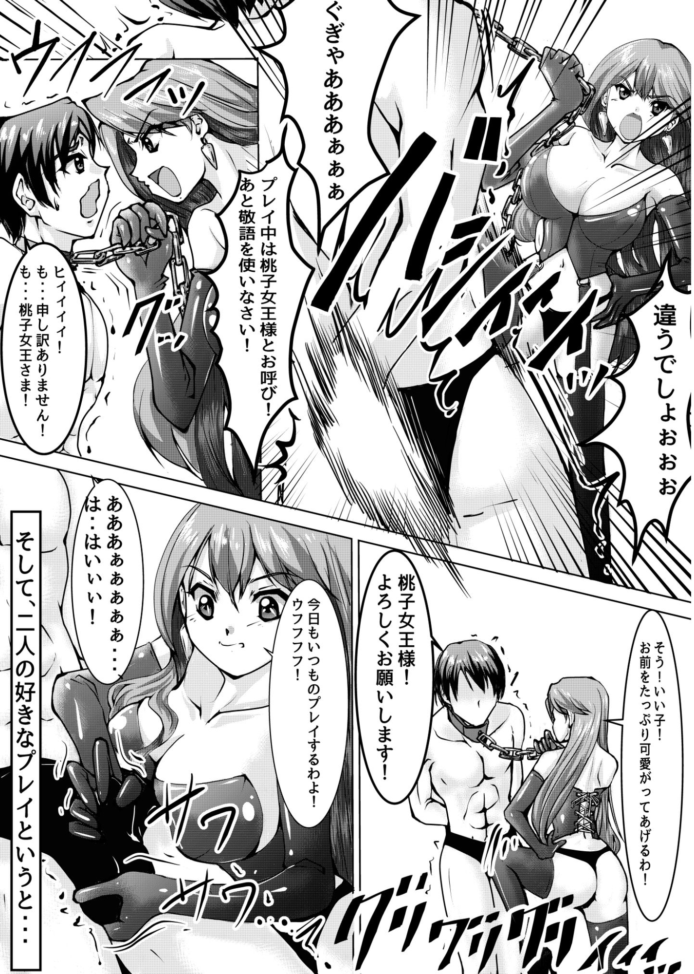 ドS彼女とドM彼氏のCBT調教生活！！